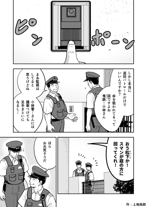 元最強刑事が初孫の育児でショックを受けた話1/4 