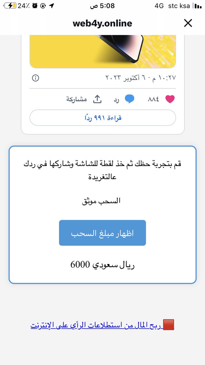 naif_624's tweet photo. @adspluspro يارب ياكريم https://t.co/SbU4QvIcxj