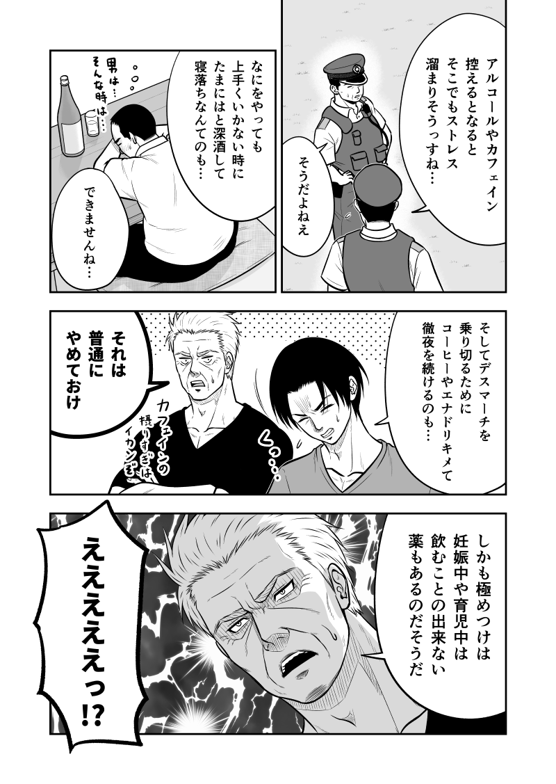 元最強刑事が初孫の育児でショックを受けた話4/4