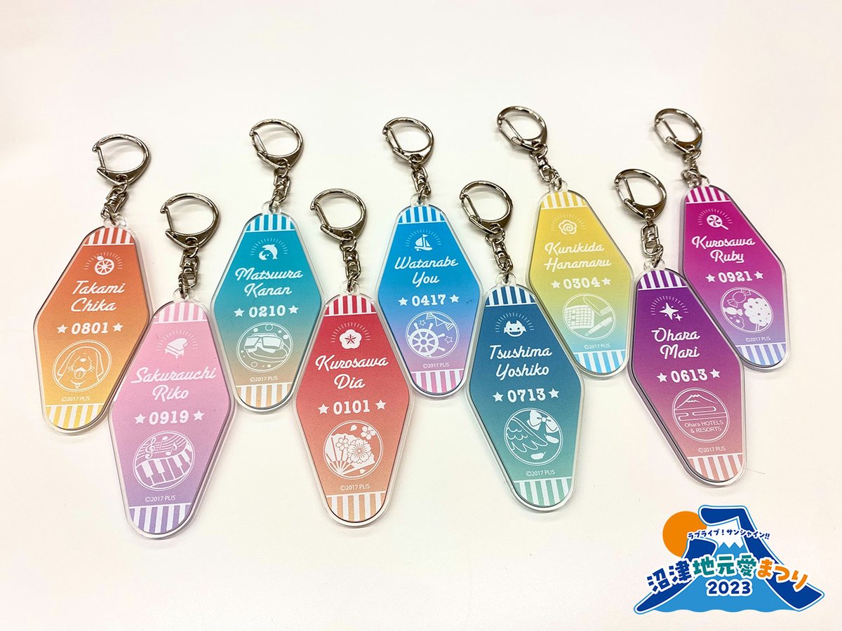 沼津地元愛まつり2023 ホテルキーホルダーセット ラブライブ！シリーズ公式 on X