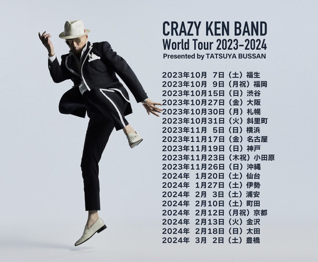 amanojakudesu's tweet image. 今日シマネジェットフェス → 明日ピッピさん → 明後日剣さんに行ってコンプリートしたい人生でした。

さようなら👋👋👋

#シマネジェットフェス2023 
#水口晴幸 氏
#Pitpi
#COOLS
#クールス
#横山剣 氏
#クレイジーケンバンド
#CKBTMNK
#福岡国際会議場