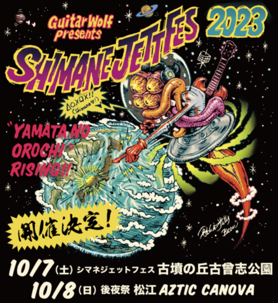 amanojakudesu's tweet image. 今日シマネジェットフェス → 明日ピッピさん → 明後日剣さんに行ってコンプリートしたい人生でした。

さようなら👋👋👋

#シマネジェットフェス2023 
#水口晴幸 氏
#Pitpi
#COOLS
#クールス
#横山剣 氏
#クレイジーケンバンド
#CKBTMNK
#福岡国際会議場