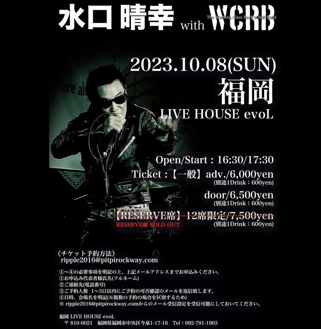 amanojakudesu's tweet image. 今日シマネジェットフェス → 明日ピッピさん → 明後日剣さんに行ってコンプリートしたい人生でした。

さようなら👋👋👋

#シマネジェットフェス2023 
#水口晴幸 氏
#Pitpi
#COOLS
#クールス
#横山剣 氏
#クレイジーケンバンド
#CKBTMNK
#福岡国際会議場