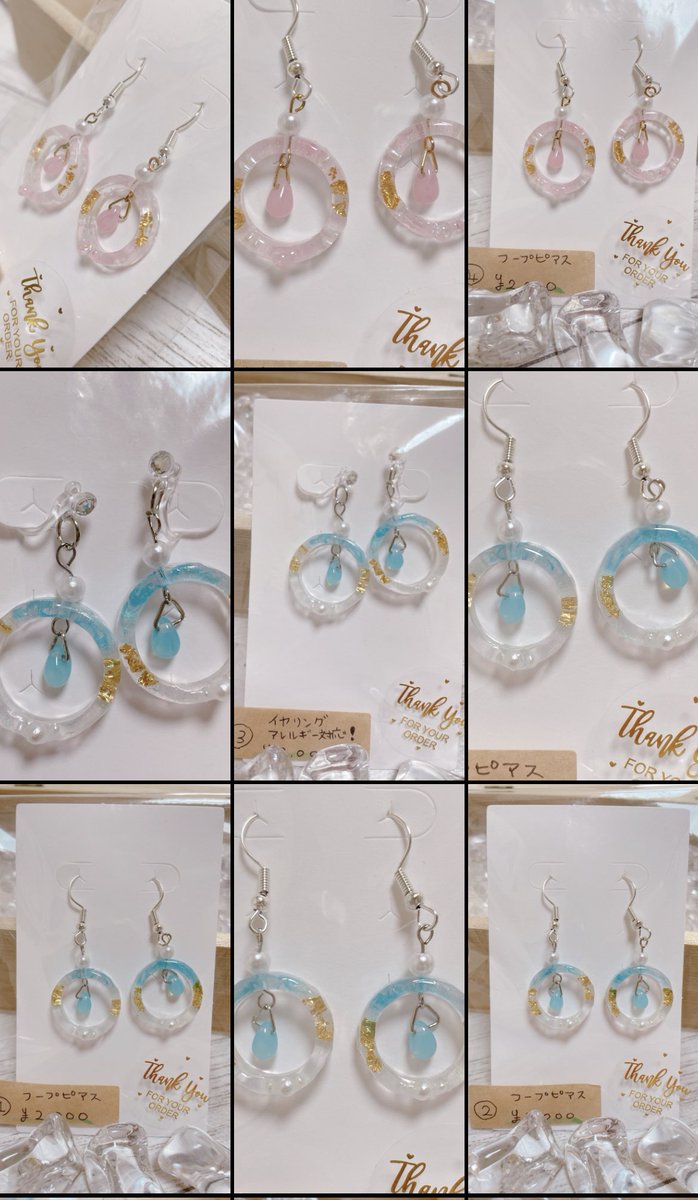 apfel_Candy01's tweet photo. 🪼〜ゆらりん海月〜🪼
･フックピアス、樹脂イヤリング

･💧人魚姫の泪💧（スカイブルー･ローズピンク）

💫minneで販売する為に登録中です💫

#レジンアクセサリー #アクセサリー作家 
#レジンピアス #チェコビーズ #海月 #海月ピアス #海月アクセサリー #海月と一緒
#lanoshka #レジン作品 #minne https://t.co/gAXu1kStK7