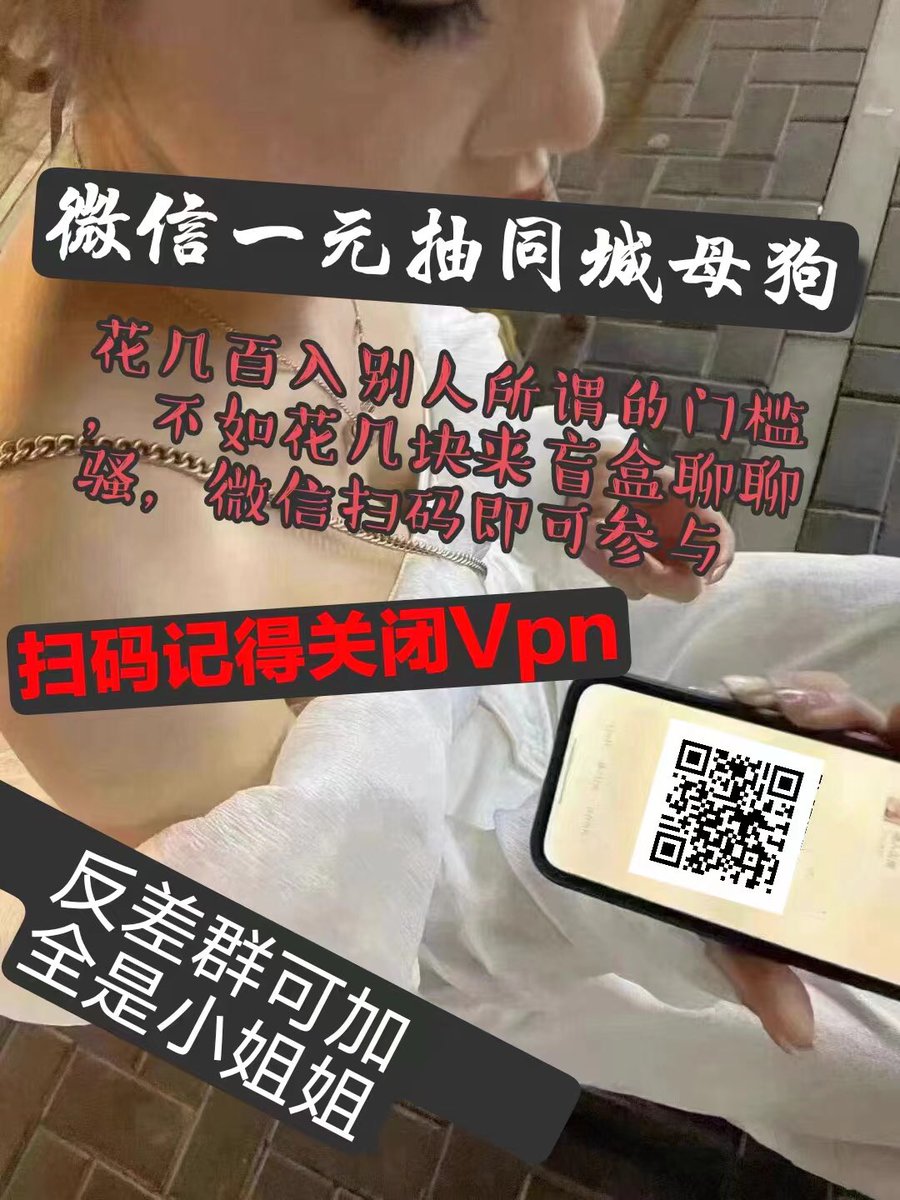 Flyinagroupllp's tweet photo. 最近在各个师范大学做线下推广，新加入一批00后反差小姐姐，刚开学，超反差 https://t.co/sP185xi0E3