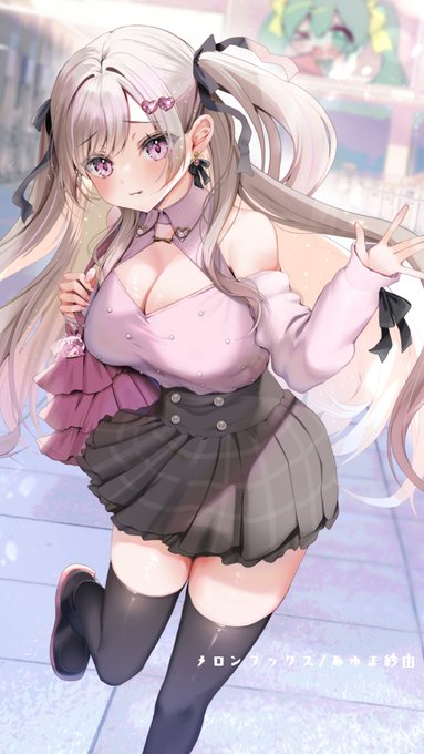 「おまたせ…ってどこ見てるの💗」 