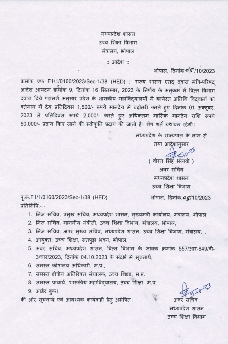 ShasankPhy's tweet photo. मध्य प्रदेश उच्च शिक्षा विभाग अतिथि विद्वानों की नीति को देखकर लगता है कि 11 अगस्त 2023 को मुख्यमंत्री निवास में पंचायत नहीं प्रपंच हुआ था अतिथि विद्वानों के भविष्य के साथ पूर्ण रूप से धोखा @BJP4India @BJP4MP @ChouhanShivraj @narendramodi @JPNadda @AmitShah https://t.co/BMgi0DX189