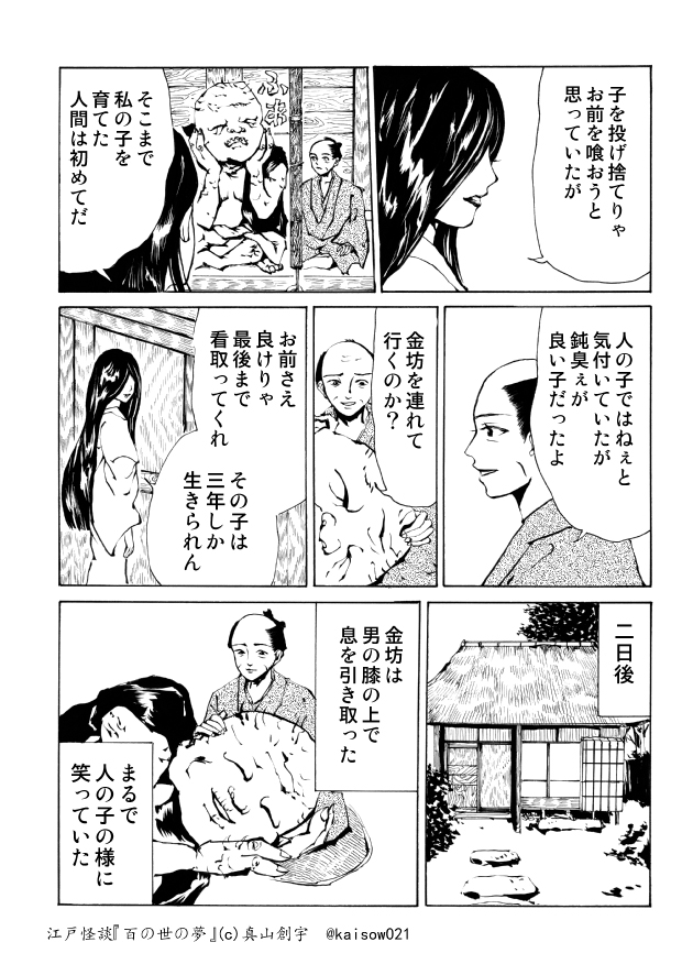 真山創宇 tweet media