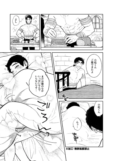 爽やかな朝のココマ🌞 