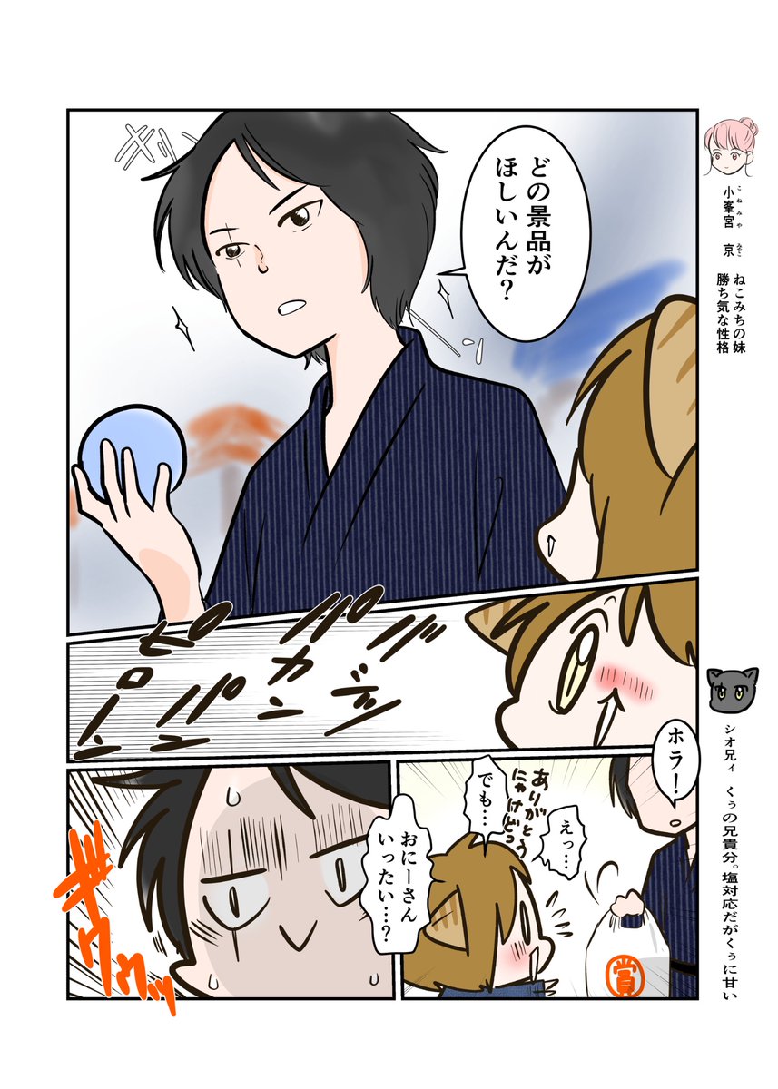 #スパダリにゃんこ
#くぅの日常 第199話
助っ人

ハイスペックなスーパーダーリン、スパダリ猫を目指すくぅと、飼い主しずくの日常マンガ。

シオがいないまま、景品ゲットに挑むくぅだが、なかなか手が届かない。そこへ救いの手が現れて…?

#猫マンガ 