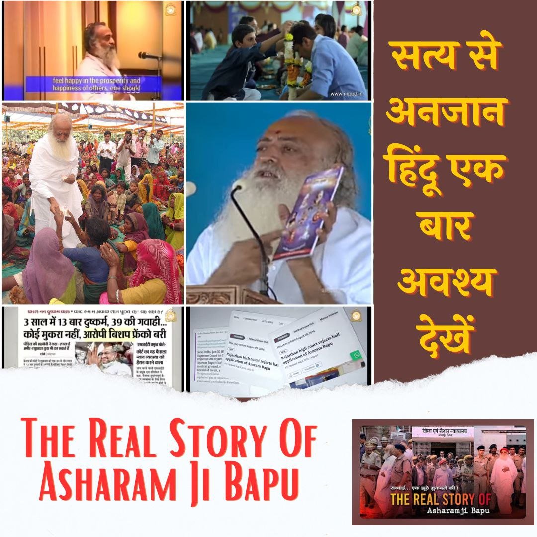 Sant Shri Asaram Bapu Ji established YuvaSewaSangh for Youth &amp; It's bcz of Him that millions of youth understand the Value &amp; Power Of Celibacy in modern era.

Voice Of Bharat asks why Unjust Treatment being done wid Sanyam Ki Raah Dikhane Wale Sant ?
उनके साथ #अन्याय_का_अंत_कब ?