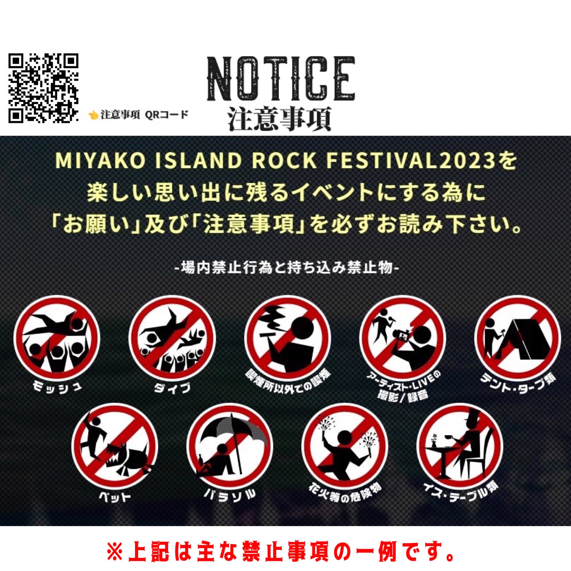 MIYAKO ISLAND ROCK FESTIVAL 宮ロックofficial (@Miyakorockfes