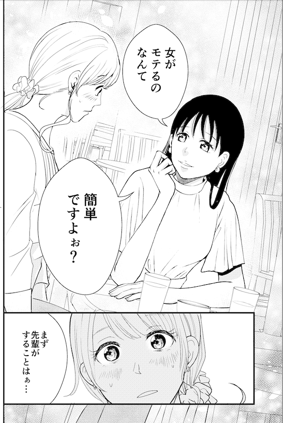 わーい!新作配信始まりました。コミックシーモア様で3話無料で見られますのでぜひ読んでください☺️ 内容は、クズな幼馴染から逃げようとマッチングアプリで婚活を始めた主人公、出会う「彼氏」はヤバいのばっかり! 変なキャラを描くのはやっぱ楽しい… #コミックシーモア https://www.cmoa.jp/title/277552/