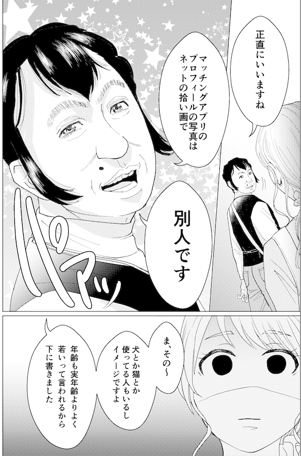 わーい!新作配信始まりました。コミックシーモア様で3話無料で見られますのでぜひ読んでください☺️ 内容は、クズな幼馴染から逃げようとマッチングアプリで婚活を始めた主人公、出会う「彼氏」はヤバいのばっかり! 変なキャラを描くのはやっぱ楽しい… #コミックシーモア https://www.cmoa.jp/title/277552/