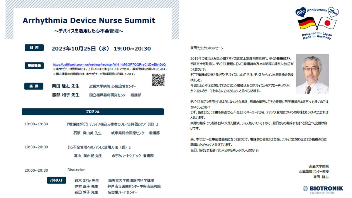 東海テクニカル tweet media