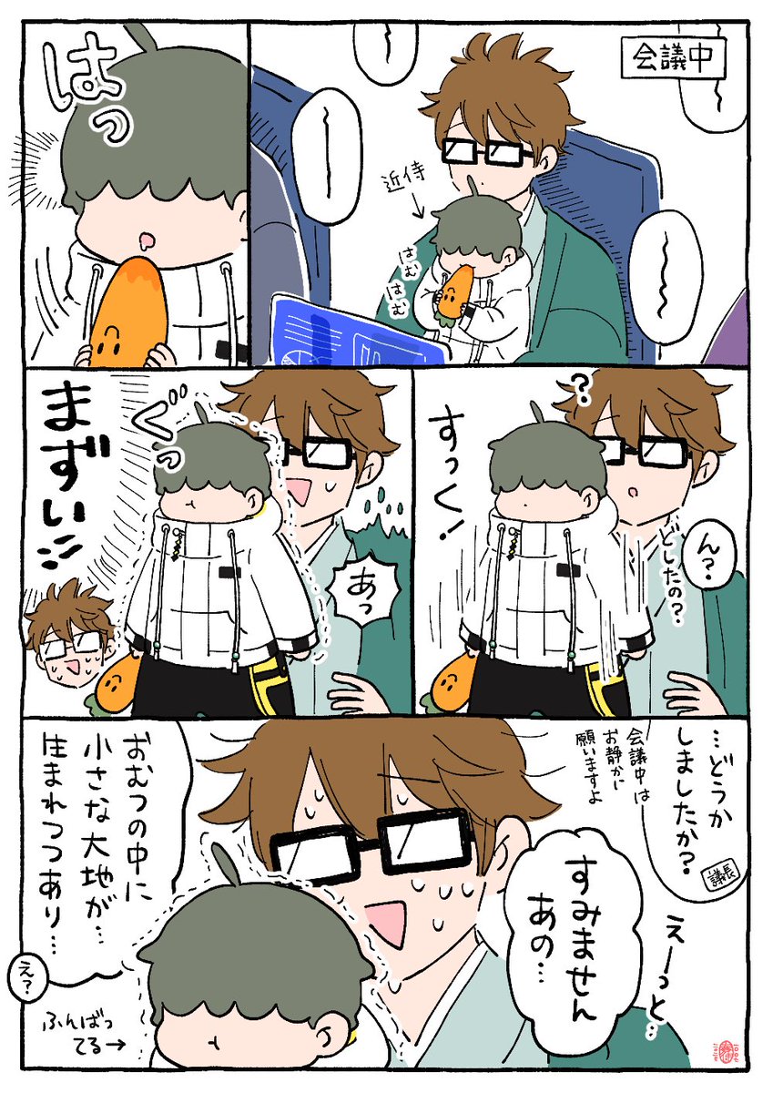 大地がうまれる場所