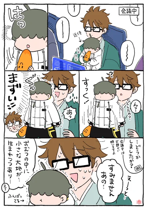 大地がうまれる場所