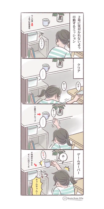 文鳥達が秘密基地にいる間はなるべくそっとしておいてあげるのだけど、ほんの少しの物音で飛んで来きてしまうので難しい #文鳥 #4コマ漫画 *過去作ダウンロードできます!(固定ツイート参照)