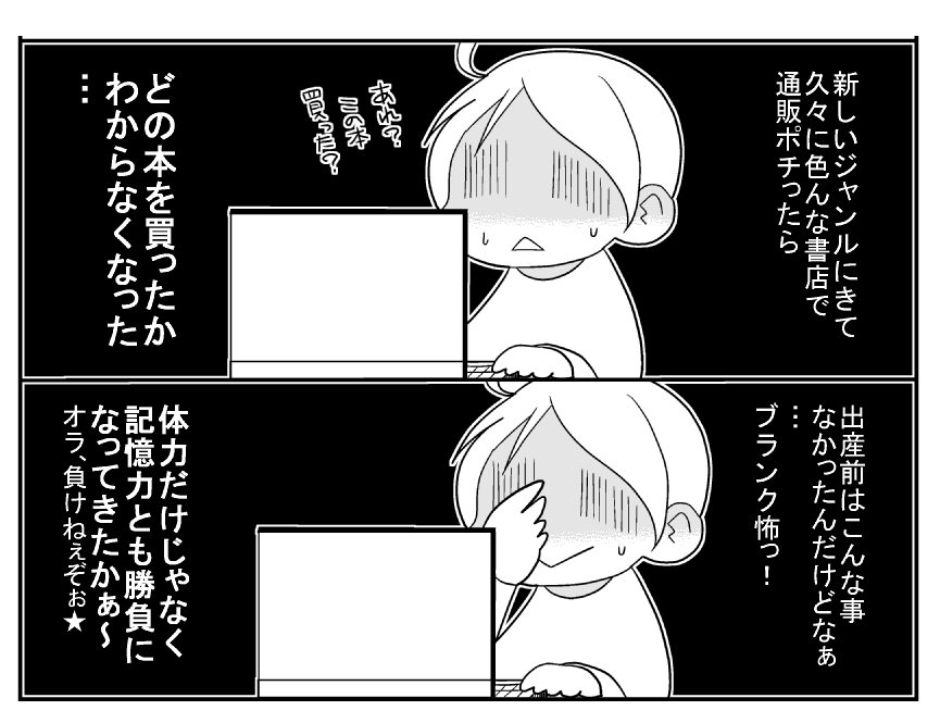 今日の「あの頃のヲタ活漫画」はお休みです。 こちらは「寄る年波には勝てぬアラフォーヲタク」