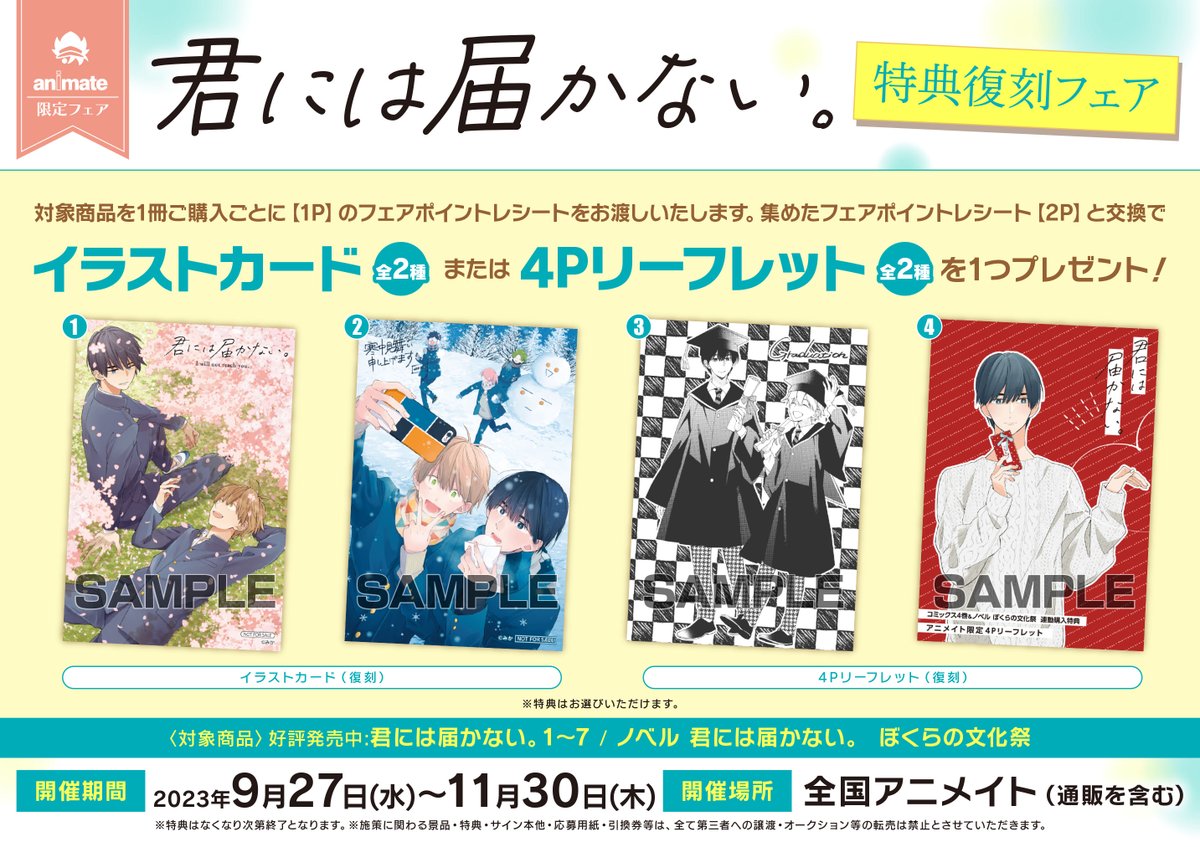 アニメイト盛岡 on X: 
