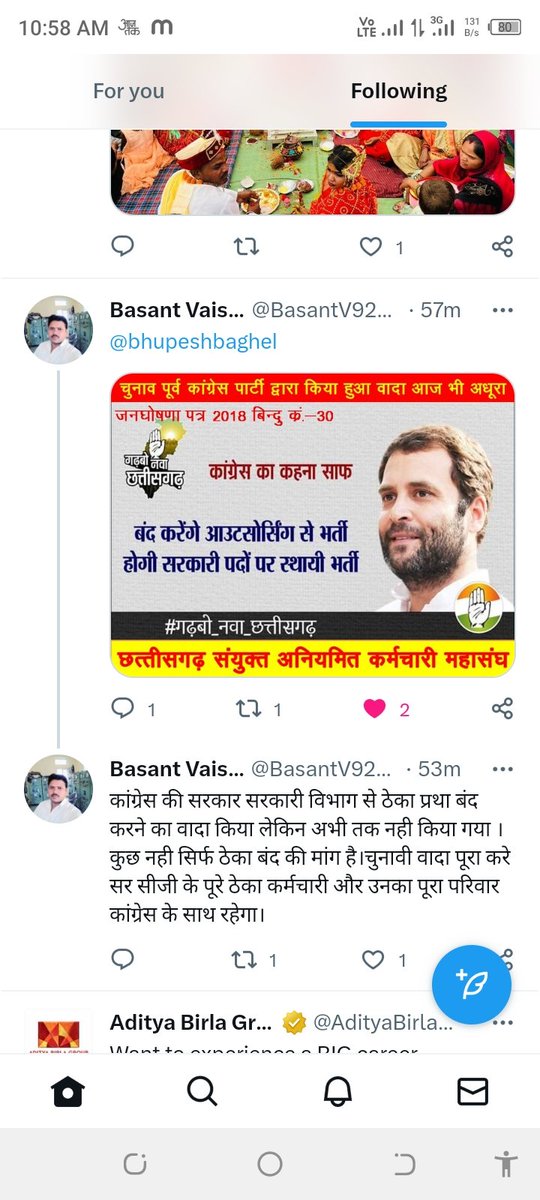<a href="/bhupeshbaghel/">Bhupesh Baghel</a> ये वादा कहा गया