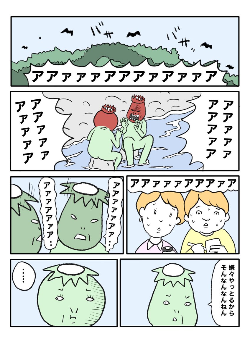 【河童に取材したお話】(3/4) 