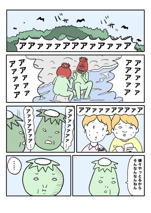 【河童に取材したお話】(3/4) 
