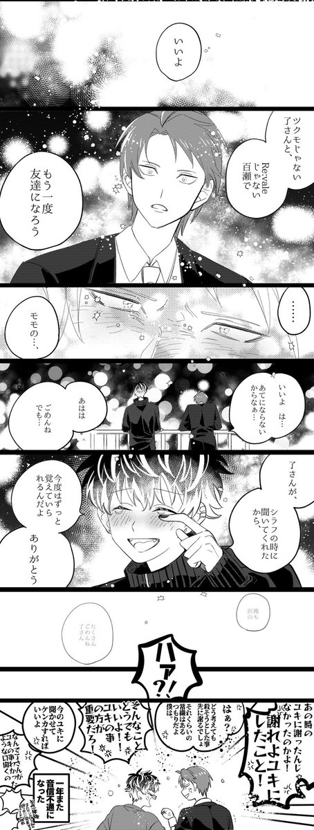 8年後くらいにこれくらい友達していてほしい願望まとめ(1/2)