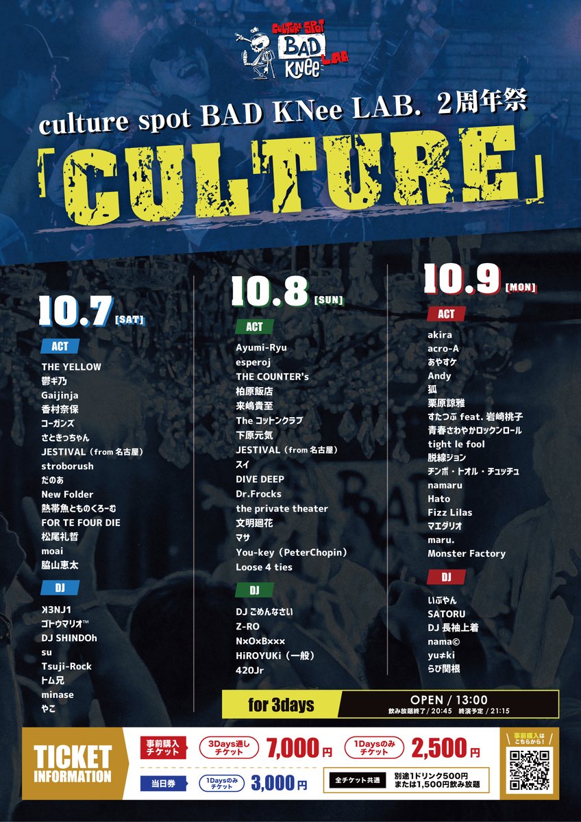 tuntube's tweet photo. 【達成率92%を超えました】
本日(7日)香村奈保 ・昨年に引き続き「BAD KNee LAB.周年祭」へ出演! by 中2映画プロジェクト2023・主題歌集の永久保存版が作りたい! https://t.co/AhMzJH6Wrt #クラウドファンディングCAMPFIRE @CAMPFIREjp
#香村奈保
#福岡
#中2映画プロジェクト https://t.co/Vib6M916xL