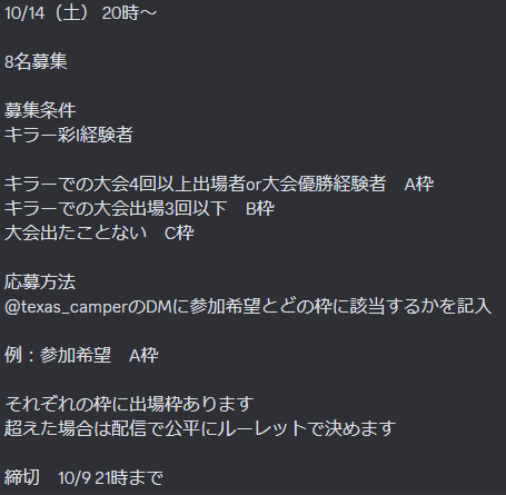 texas_camper's tweet image. youtube5000人企画でガチプラべ開催します！
1日だけ赤血族復活します！
キラー8名募集します💩
日時 10/14 20時～
ルール2枚目
募集要項3枚目
締切　10/9 21時まで
誰も来なかったら僕が8回キラーします