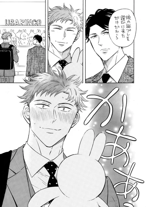 (3/3) 実はこの漫画、チラシイラストで描かせていただいた子たちの物語になっております🎡✨(※許可はいただいております)  #J庭54 あ19b【GOODBYELIFE】  今回は2話分を収録したコピー本なので、次の春庭ではオフ本にできたらなって思ってます💭