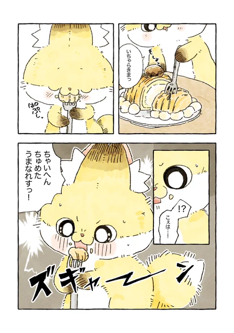 衝撃のアイスケーキ(モンブラン) 