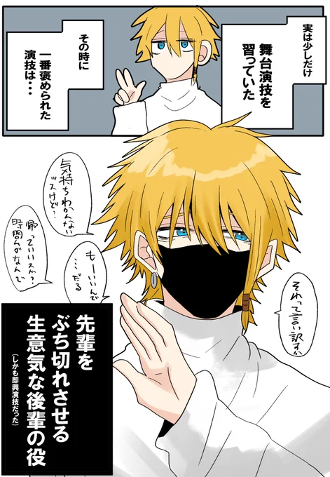 先輩役の人に胸ぐら掴まれて殴られそうになった