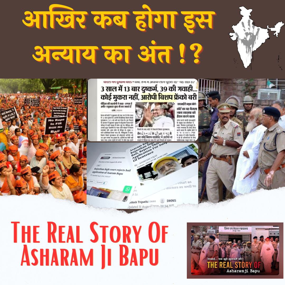 अपना संपूर्ण जीवन #सनातन_संस्कृति की रक्षा और उत्थान में लगाने वाले संत Asaram Bapu Ji को झूठे केस में फंसाकर १०वर्षों से समाज से दूर रखा जा रहा है। निर्दोष संत के साथ हो रहे इस Unjust Treatment के खिलाफ Voice Of Bharat है 👇
आखिर #अन्याय_का_अंत_कब होगा ?
youtu.be/9wOyxg_pq5E