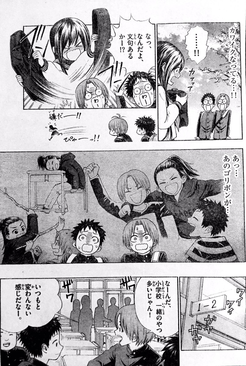 幼馴染の可憐なる変身(2/4)