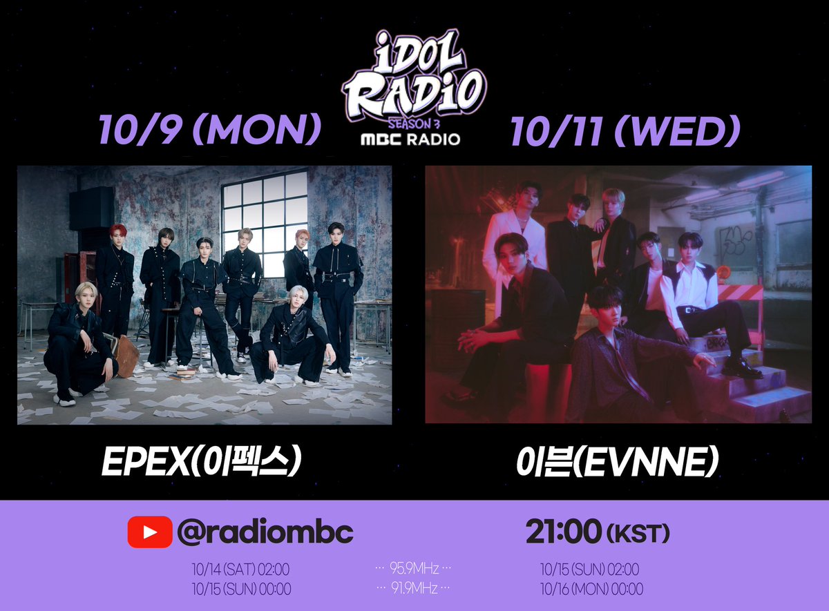 idolradiokorea's tweet photo. 📌#아이돌라디오3 출연진 

10/9 (월)
EPEX(이펙스)
(✅ 가든 스튜디오 공개)

10/11 (수)
이븐(EVNNE)
(✅ 가든 스튜디오 공개)

* 월&amp;수 밤 9시 
MBC 라디오 공식 유튜브 채널 므흐즈 
https://t.co/lmycTyfNw8 https://t.co/u9zatPsjXq
