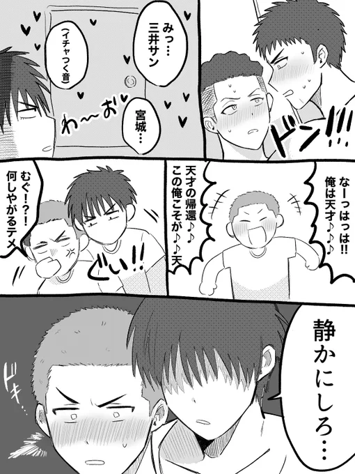三リョと流花が大渋滞している 