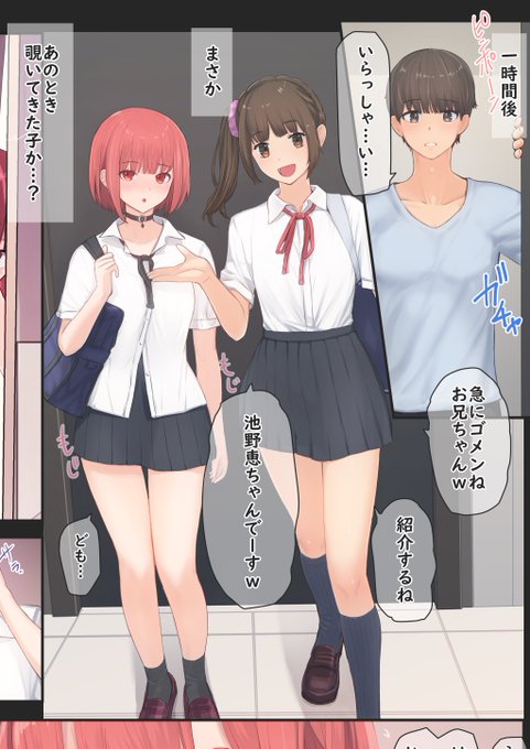 妹の紹介で家に来た子と秘め事しちゃう❤️ 