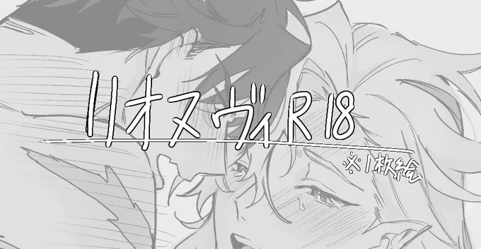 リオヌヴィ⛓🌧🔞 #wriolette https://t.co/xhulxndMdu 