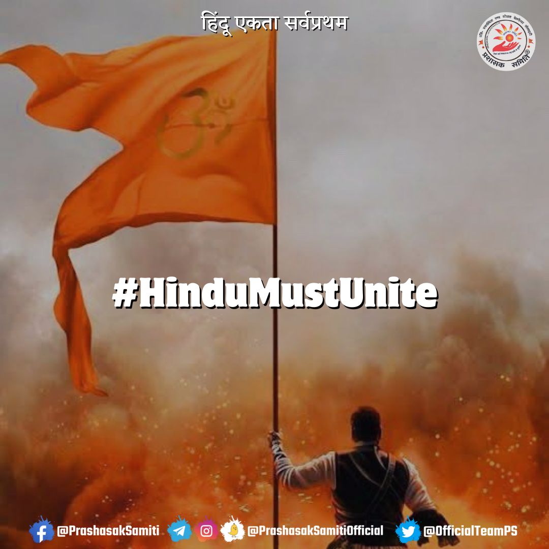 MANISHK90029351's tweet photo. Celebrate our diversity with unity. 

#HinduMustUnite
CGrai
हिंदू एकता सर्वप्रथमhttps://t.co/ZGhbmgsCjl
