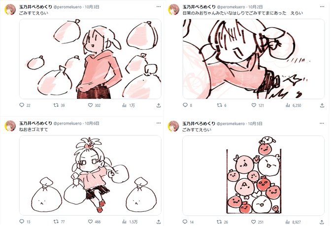 全ごみすてえらい まとめたいね 