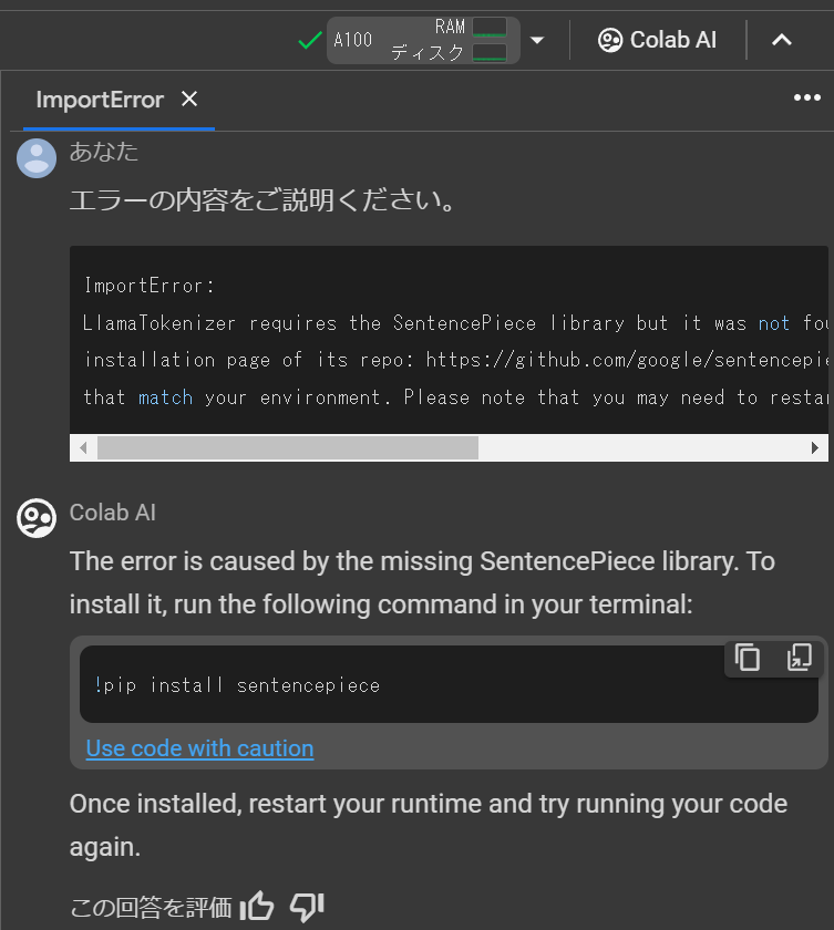 frbd_apl's tweet image. コーディング支援に感謝🫶 #ColabAI