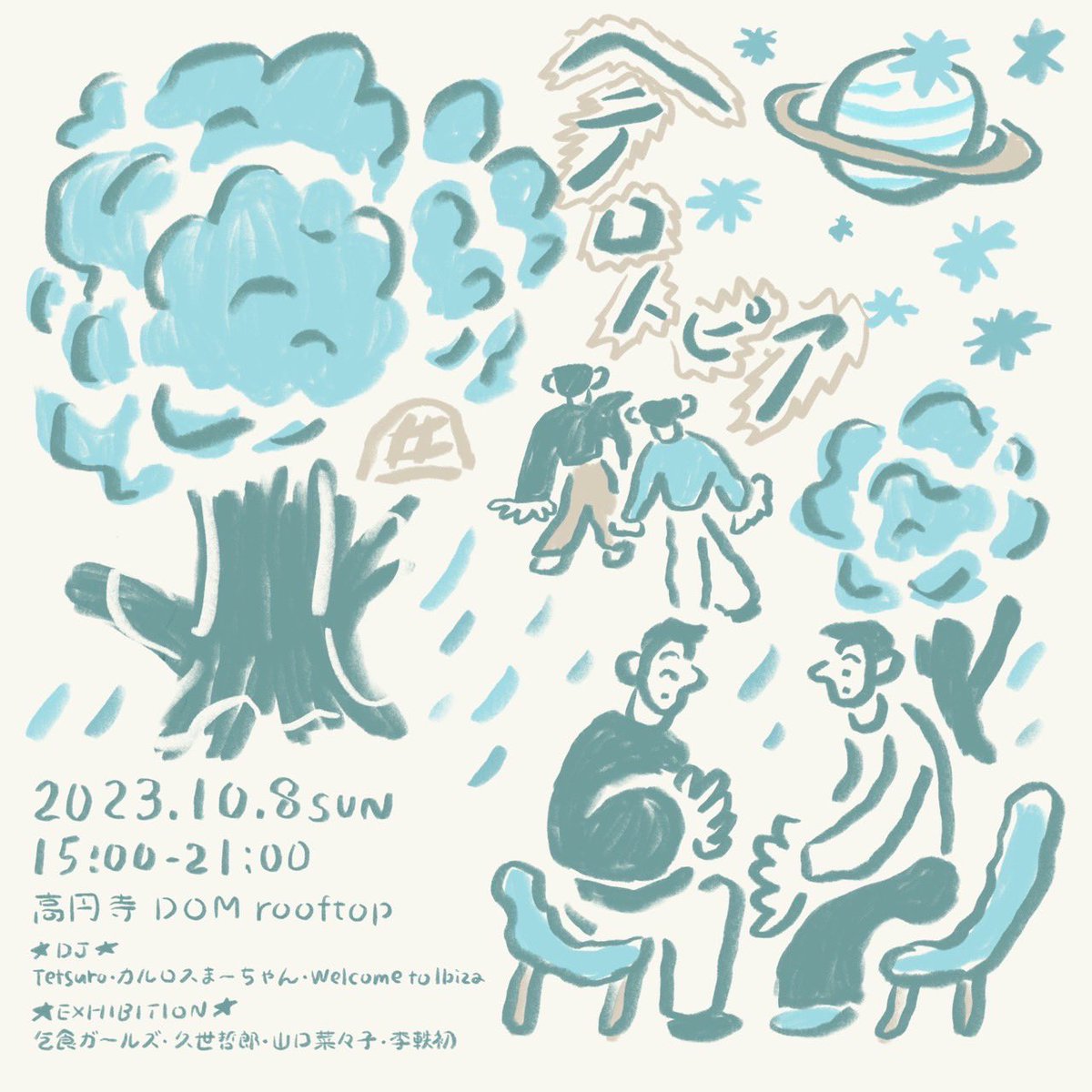 atelier542's tweet photo. 明日10/7に高円寺にてDJ welcome to Ibizaが出演するイベントがあります。 https://t.co/edvsUzQlse