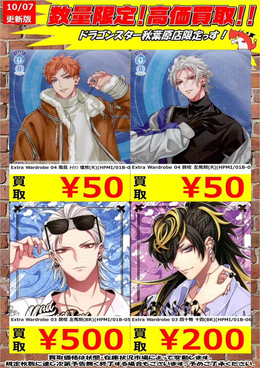 ヴァイス Extra Wardrobe 02 碧棺 左馬刻 SEC|ヴァイスシュヴァルツ ヴァイス Extra Wardrobe 02 碧棺 左馬刻 SEC|ヴァイスシュヴァルツ