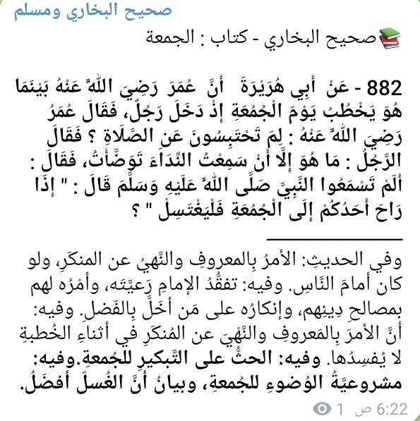 BK2727MS's tweet photo. 📚صحيح البخاري - كتاب : الجمعة https://t.co/UDOSHkzT0R