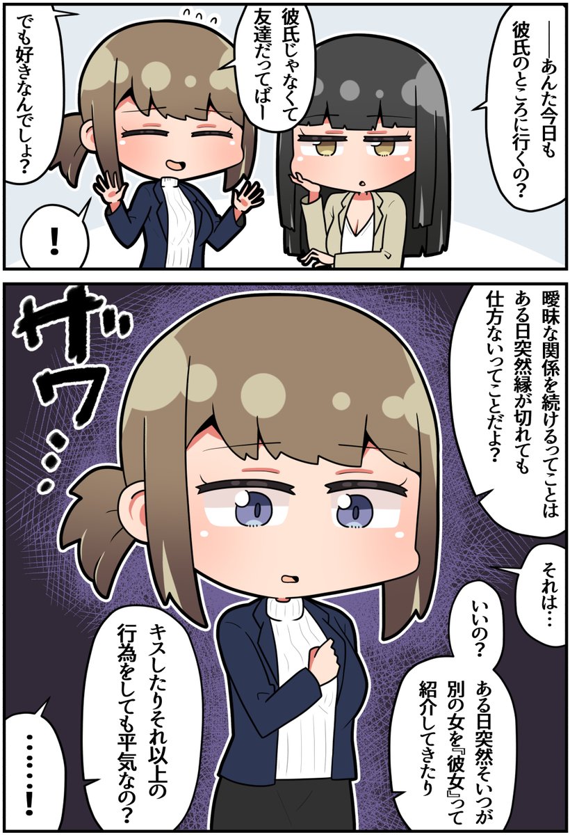 再会した同級生とちゃんとしない関係になる話⑬(1/2) 