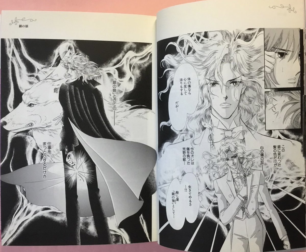 昭和ではないが宝塚のコミカライズの逸品を紹介 『銀の狼』画