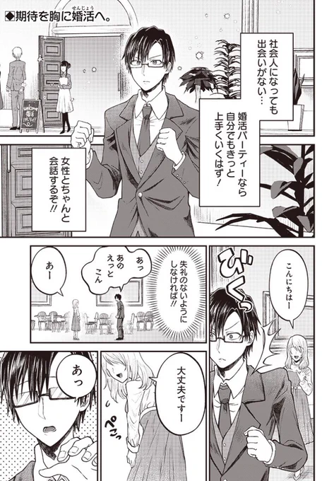 【🎉お知らせ✨】
読み切り描かせて頂きました!
可愛いの描きました!
よろしくお願いします!!!!

#となりのヤングジャンプ10P読切企画第3シーズン
🔽
https://t.co/EPDLRqB81d 