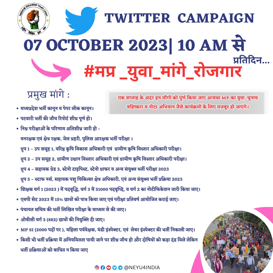 MPYuvaShakti's tweet photo. आज सुबह 10 बजे से...

#मप्र_युवा_मांगे_रोजगार हैशटैग के साथ ट्वीट, रीट्वीट कर सहयोग करे।

#MadhyaPradesh
#MadhyaPradeshElection https://t.co/QM5paWK0CJ