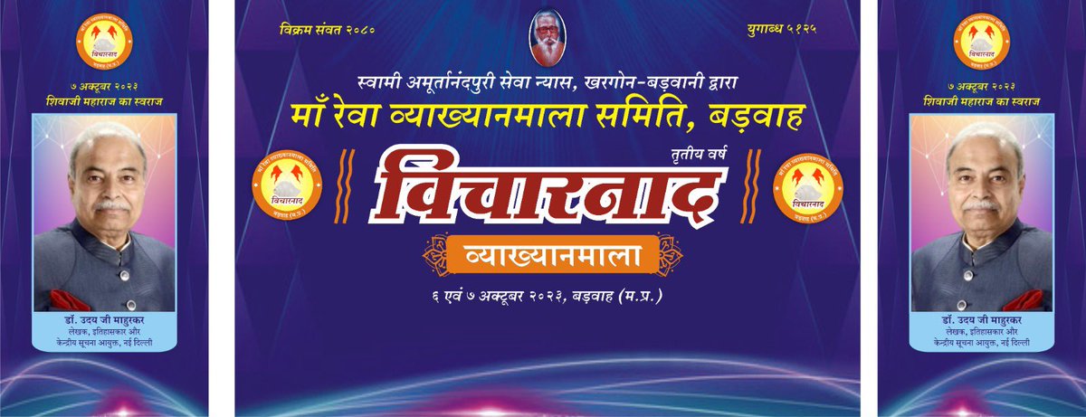 Will Speak on Ch. Shivaji’s true place in history at Badwa near Indore.Will address the question whether he is the greatest Hindu ruler of 1,000 years being reviver of Chanakya Niti, Navy, greatest builder of forts &amp; unmatched social reformer who preached reconversion of Hindus,